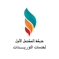 شركة المكتمل الاول للخدمات التوريدات و الصرافة