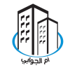 شركة ام الجوابي للمقاولات عامة