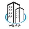 شركة ام الجوابي للمقاولات عامة