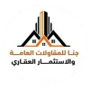 شركة جنا للمقاولات العامة والاستثمار العقاري
