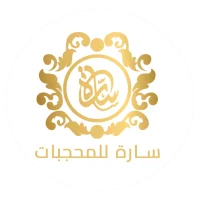 سارة للمحجبات