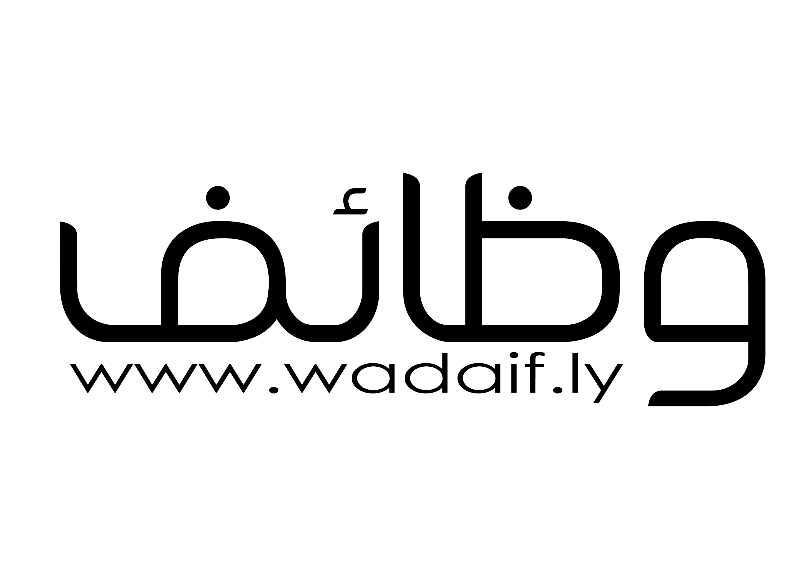 منصة التوظيف في ليبيا