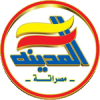 شركة المدينة مصراتة لصناعة الطلاء والمعاجين وكيماويات البناء