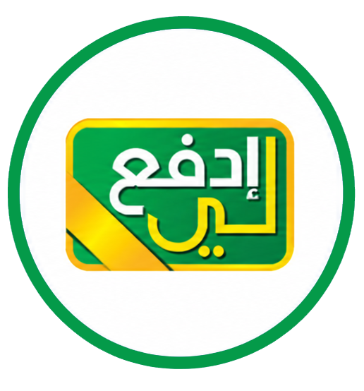 إدفع لي